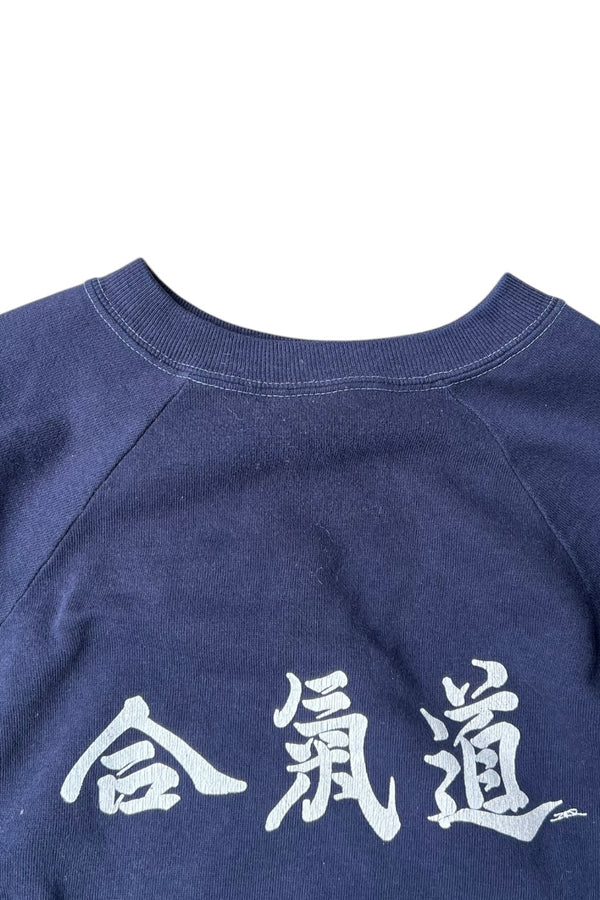 MADE IN USA 80'S AIKIDO SWEATSHIRT / NAVY [SIZE: XL USED]